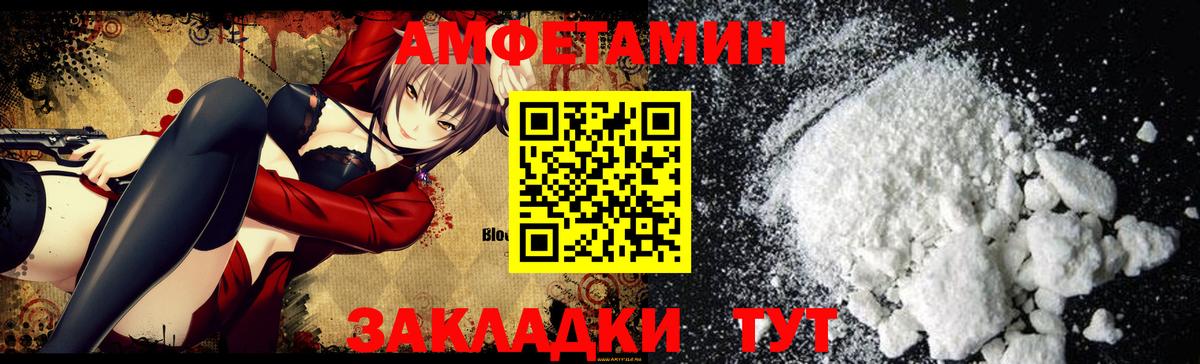 Амфетамин  АМФЕТАМИН 97%  Вход с VPN  Ногинск 