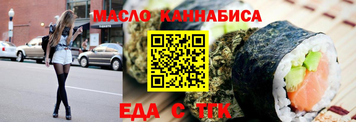 Ногинск  Еда ТГК марихуана  Вход с VPN 