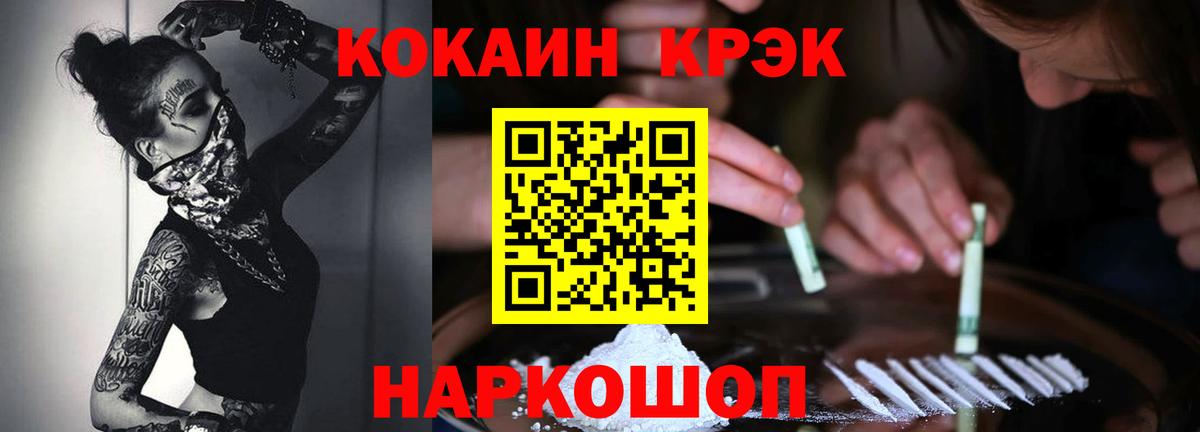 Кокаин FishScale  Вход с VPN  Кокаин Fish Scale  Ногинск 