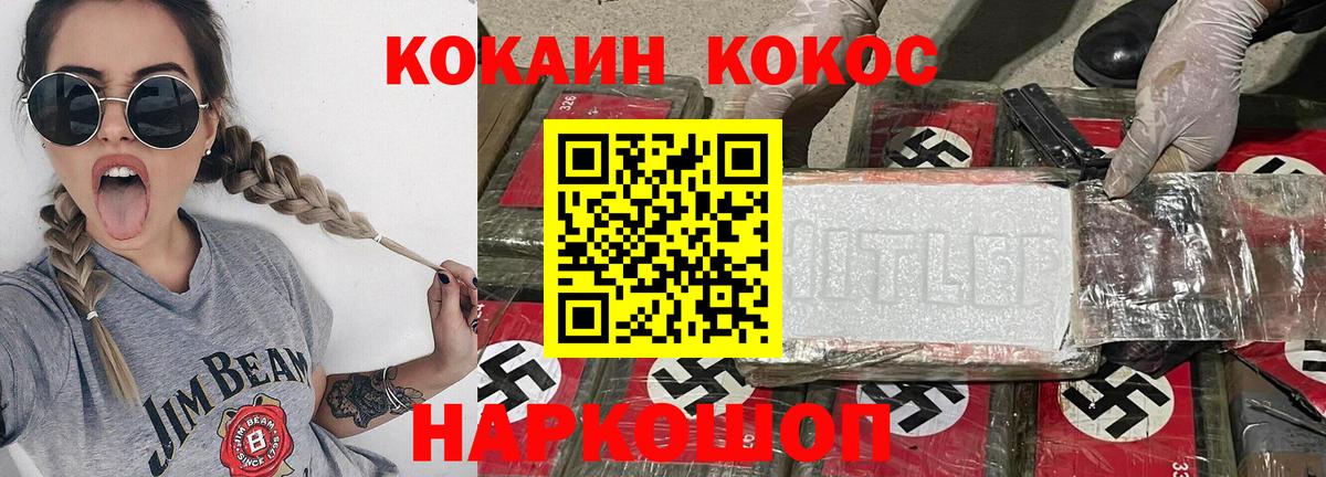 Cocaine Боливия Ногинск