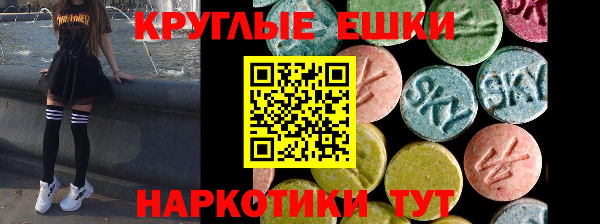 ЭКСТАЗИ  Экстази диски  Вход с VPN  Ногинск 