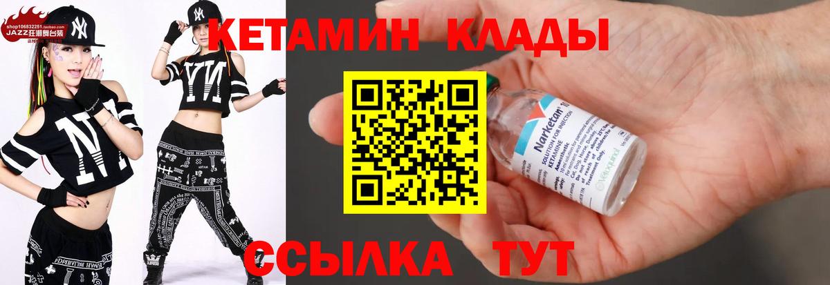 Кетамин ketamine  Кетамин VHQ  Ногинск  Вход с VPN 