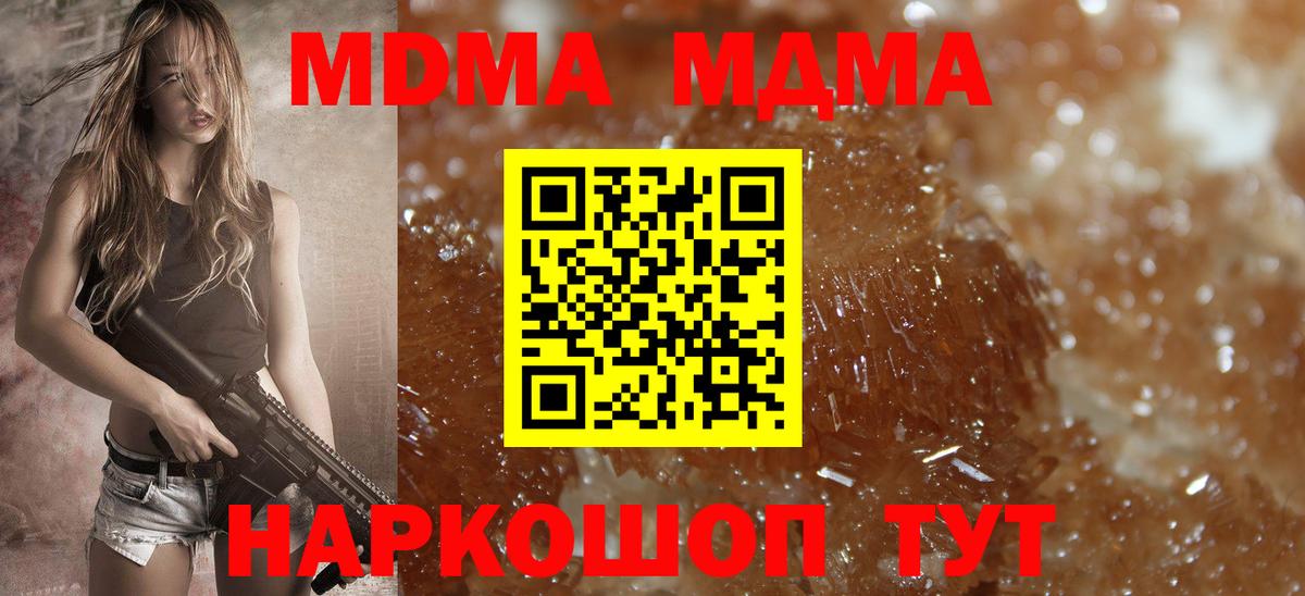 МДМА  Вход с VPN  Ногинск  MDMA молли  MDMA молли 