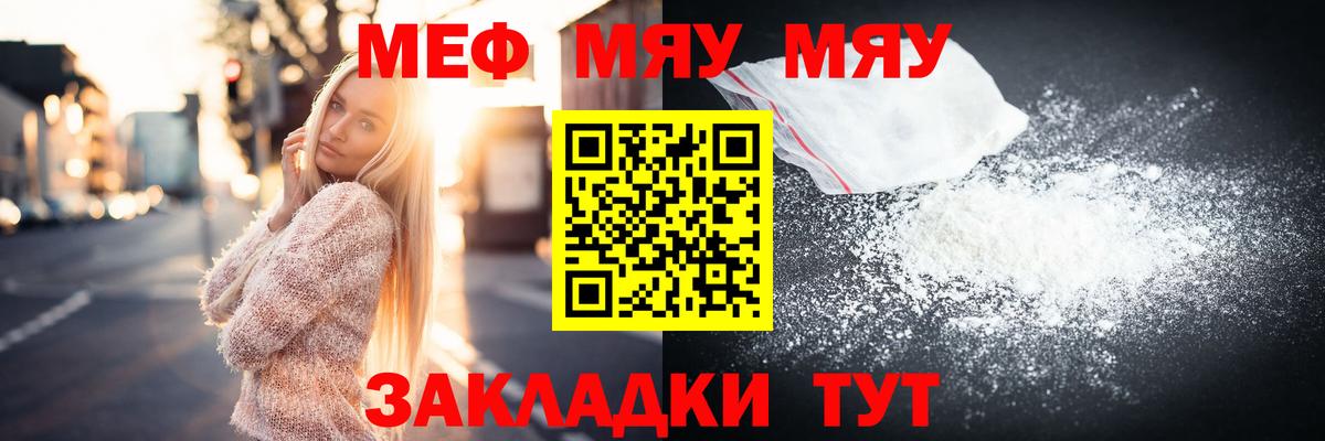 Мефедрон Ногинск