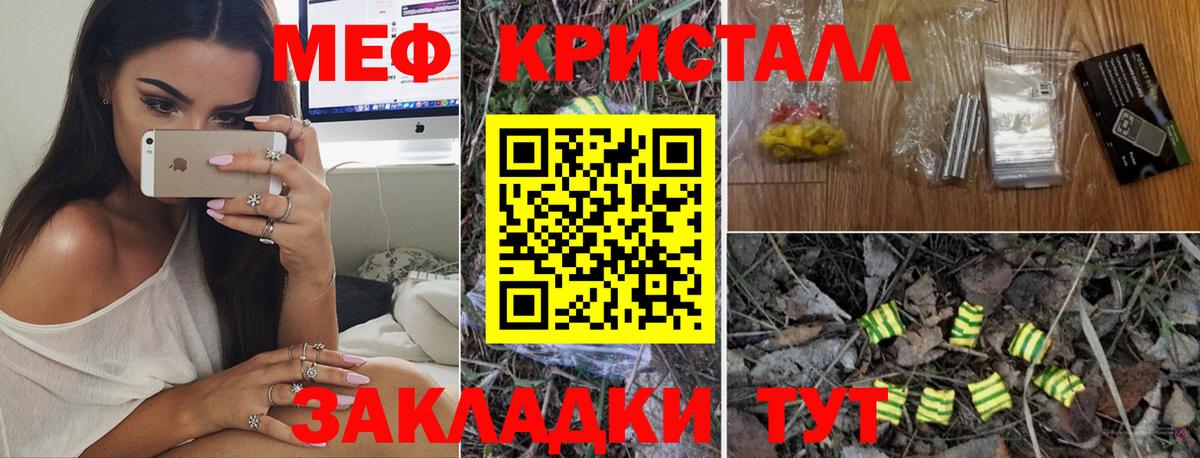 Ногинск  МЯУ-МЯУ VHQ  Вход с VPN  МЕФ  Меф VHQ 