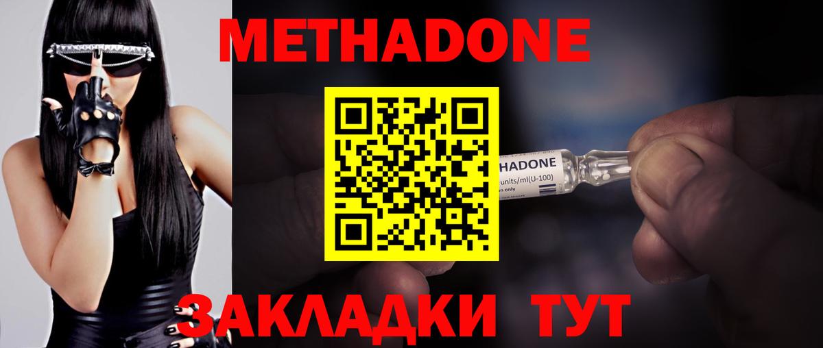 Ногинск  МЕТАДОН белоснежный  Вход с VPN 