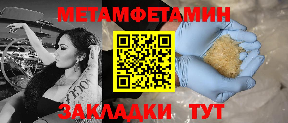 Первитин Methamphetamine Ногинск