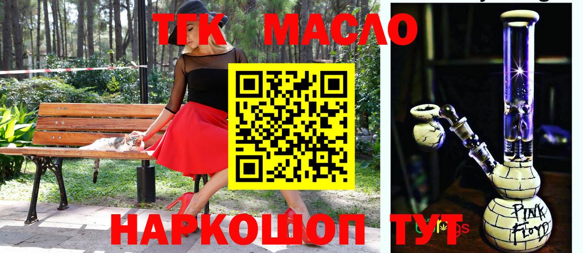 Дистиллят ТГК гашишное масло  Вход с VPN  Ногинск  Дистиллят ТГК вейп с тгк 
