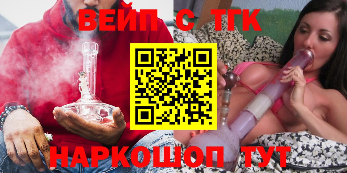 Дистиллят ТГК жижа Ногинск